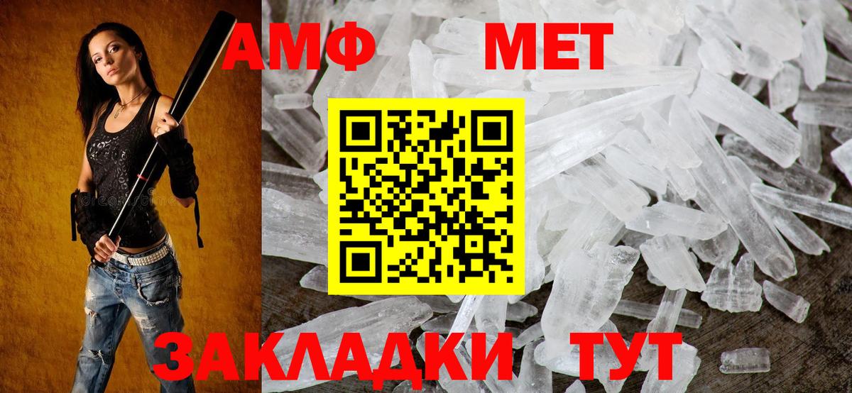 Рыбинск  АМФЕТАМИН  Amphetamine  Вход с VPN  АМФ VHQ 