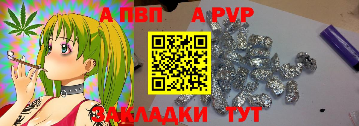 A PVP мука  Вход с VPN  Рыбинск  А ПВП крисы CK 