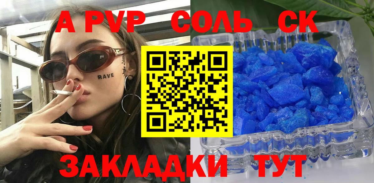 Alpha PVP СК КРИС Рыбинск