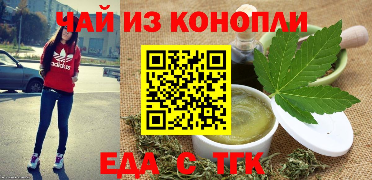 Canna-Cookies марихуана  Вход с VPN  Рыбинск 