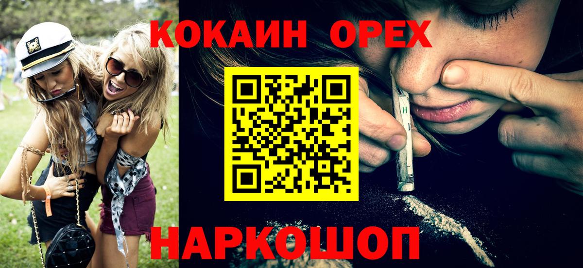 COCAIN 97% Рыбинск