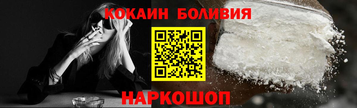 Кокаин 99%  КОКАИН  Вход с VPN  Рыбинск  КОКАИН Fish Scale 