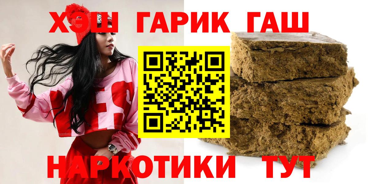 Гашиш hashish  ГАШИШ гарик  Рыбинск  Вход с VPN 