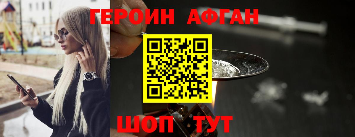Рыбинск  Героин Афган  Вход с VPN 