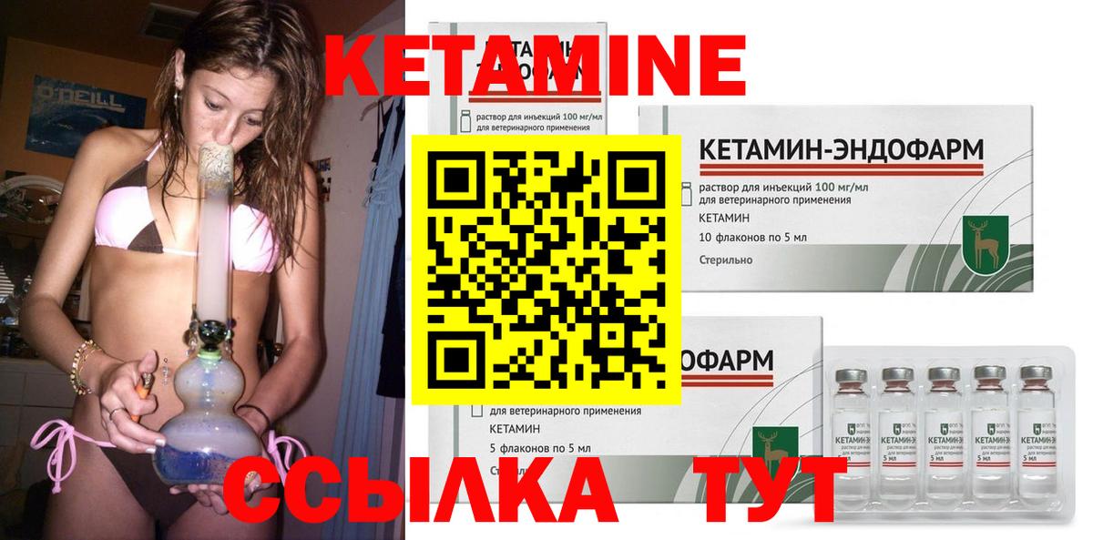 Рыбинск  КЕТАМИН ketamine  Вход с VPN 