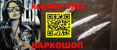 кокаин перу Будённовск