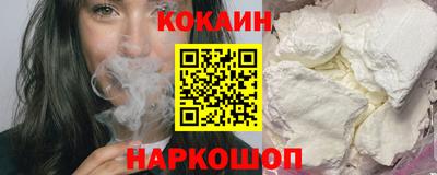 кокаин перу Будённовск