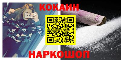кокаин перу Будённовск