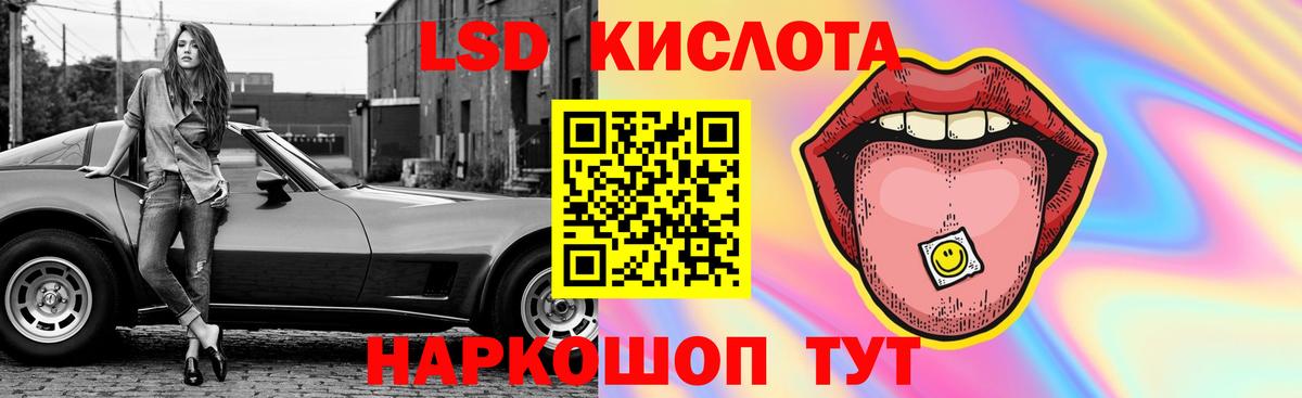 LSD-25 экстази кислота Рыбинск