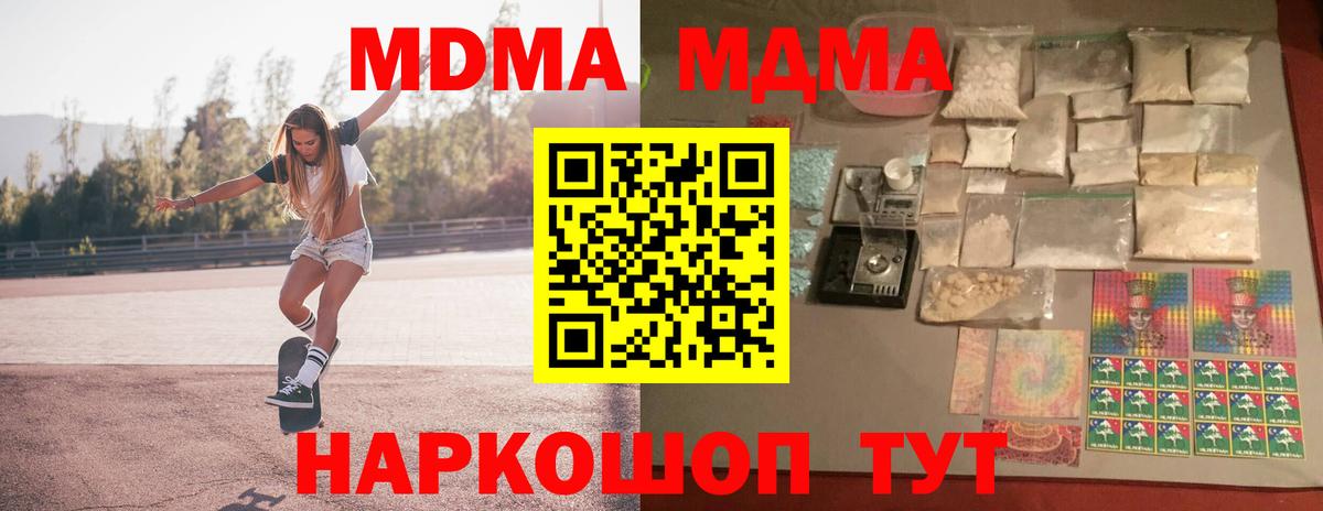 MDMA Molly  MDMA  MDMA Molly  Рыбинск  Вход с VPN 