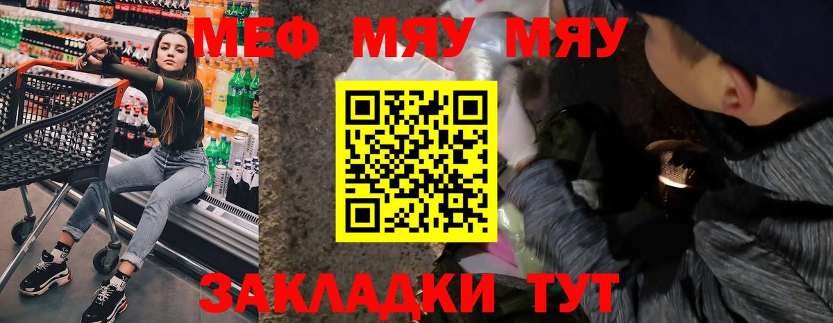 Рыбинск  Мефедрон mephedrone  сколько стоит  МЯУ-МЯУ 4 MMC  Вход с VPN 