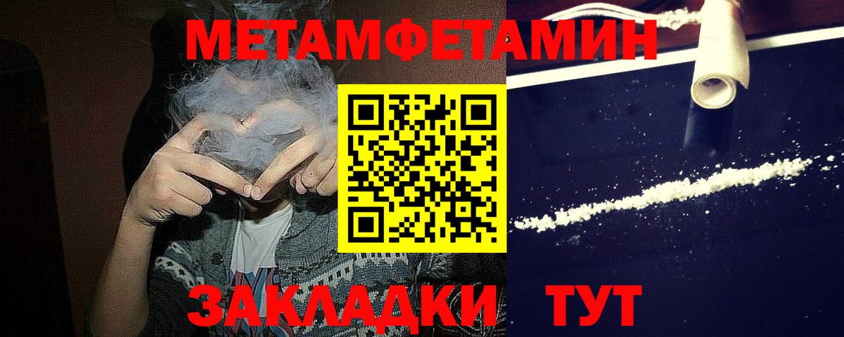 Рыбинск  МЕТАМФЕТАМИН Декстрометамфетамин 99.9%  Вход с VPN 