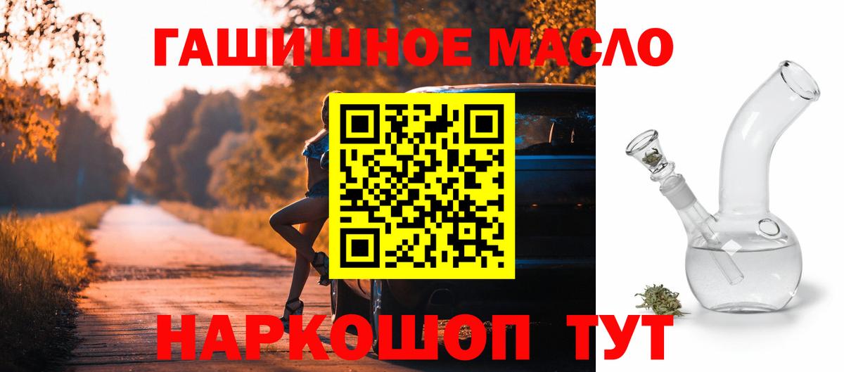 Дистиллят ТГК вейп с тгк  Дистиллят ТГК концентрат  Вход с VPN  Рыбинск 
